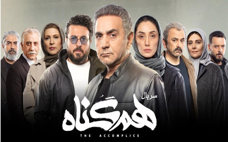 هم گناه هم گناه