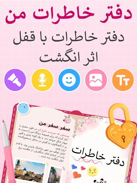 دفتر خاطرات با اثر انگشت فارسی، ساده و مناسب ثبت روزمره