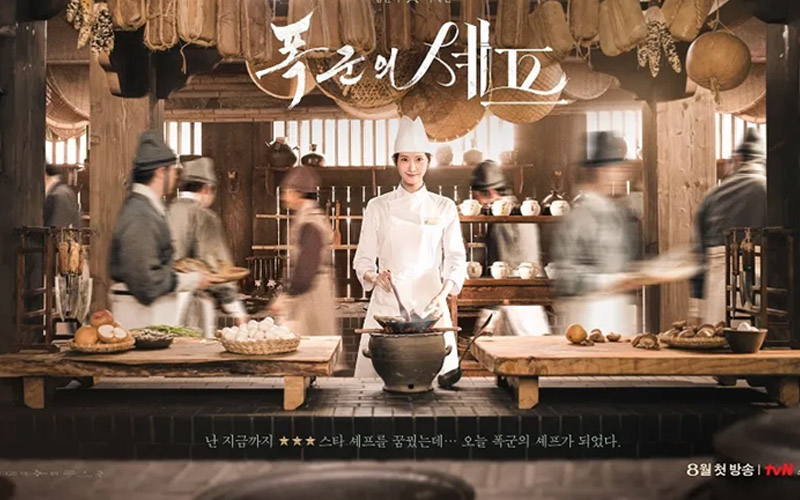 نوش جان،اعلی حضرت (Bon Appetit, Your Majesty) نوش جان،اعلی حضرت (Bon Appetit, Your Majesty)