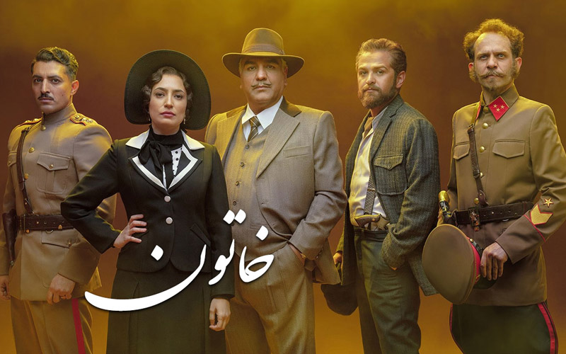 خاتون خاتون