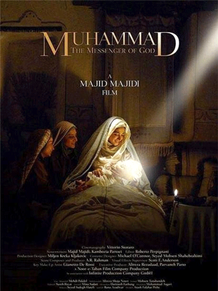 محمد رسول الله