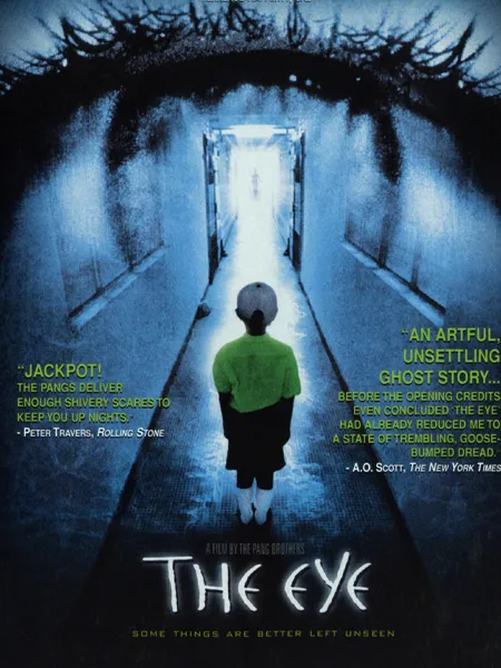  چشم (The Eye) – 2002