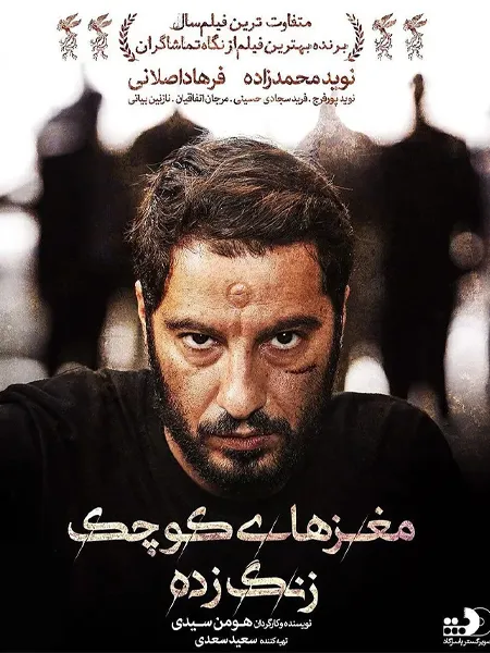 معزهای کوچک زنگ زده