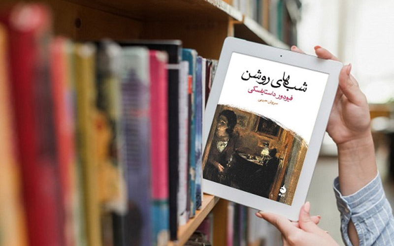 دیگر آثار مهم داستایفسکی