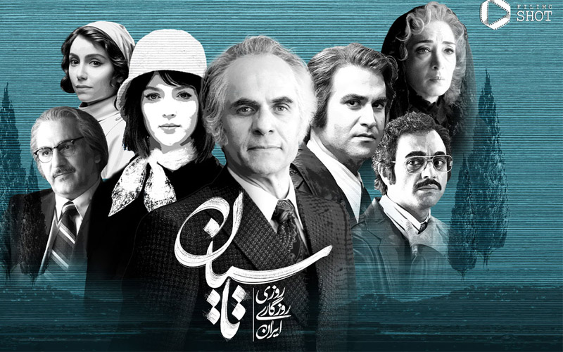 تاسیان تاسیان