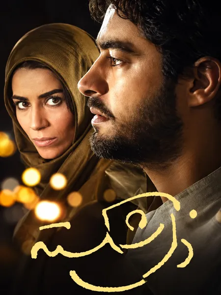 دلشکسته