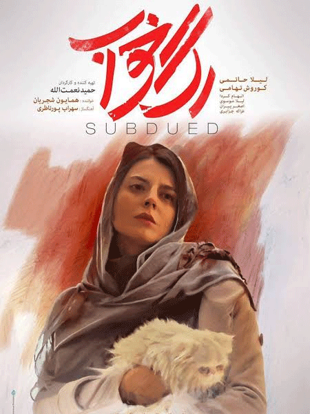  رگ خواب