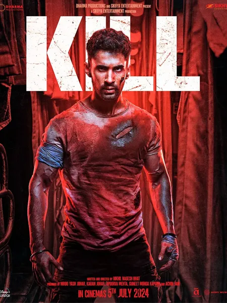کیل | Kill