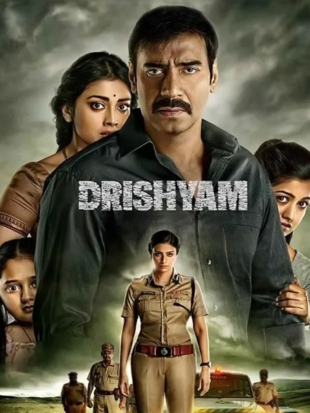 دریشیام | Drishyam